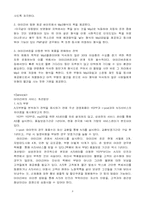 아이리버 마케팅전략-8