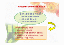 저가화장품 시장분석-3