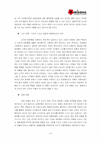 [경영전략] 미샤의 문제점과 대안-16