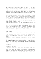 [경제론] 한국 금융시장의 개혁과 평가-17