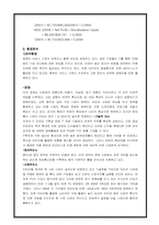 IBM 글로벌서비스사례-3