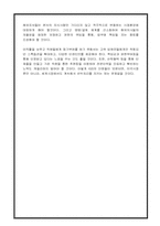 IBM 글로벌서비스사례-6
