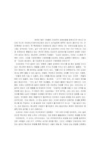 [서평] 도요타 최강경영-2