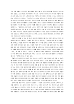 [서평] 도요타 최강경영-3