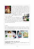[관광과 외식문화] 멕시코요리와 국민성과의 관계-5