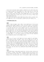 [인터넷마케팅] 주요 온라인포탈 기업의 현황과 마케팅 활동에 대한 평가- 다음, 네이버, 네이트-10