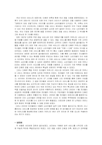[인터넷마케팅] 주요 온라인포탈 기업의 현황과 마케팅 활동에 대한 평가- 다음, 네이버, 네이트-12