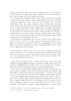 [인터넷마케팅] 주요 온라인포탈 기업의 현황과 마케팅 활동에 대한 평가- 다음, 네이버, 네이트-13