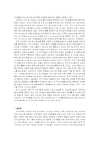 [인터넷마케팅] 주요 온라인포탈 기업의 현황과 마케팅 활동에 대한 평가- 다음, 네이버, 네이트-14