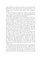 [인터넷마케팅] 주요 온라인포탈 기업의 현황과 마케팅 활동에 대한 평가- 다음, 네이버, 네이트-15