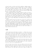 [인터넷마케팅] 주요 온라인포탈 기업의 현황과 마케팅 활동에 대한 평가- 다음, 네이버, 네이트-16