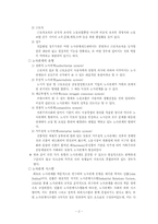 [인적자원관리] 노사관계의 의미와 기업사례를 통해본 노사관계-4