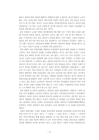 [인적자원관리] 노사관계의 의미와 기업사례를 통해본 노사관계-10