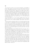 [인사관리] 이직관리-2