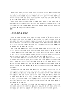 [인사관리] 이직관리-3