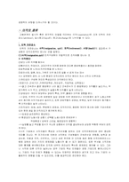 [인사관리] 이직관리-5