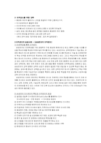 [인사관리] 이직관리-6