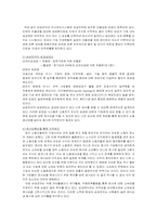 [인사관리] 이직관리-7