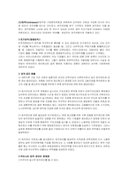 [인사관리] 이직관리-8