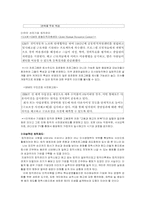 [인사관리] 이직관리-14