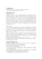 [인사관리] 이직관리-15
