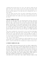 [인사관리] 이직관리-18
