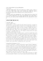 [인사관리] 이직관리-20