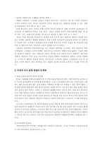 [조직행위] 여성적 커뮤니케이션 스타일 분석-8