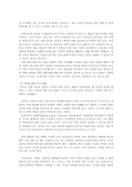 [조직행위] 여성적 커뮤니케이션 스타일 분석-10