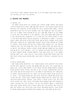 [조직행위] 여성적 커뮤니케이션 스타일 분석-11