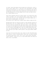 [조직행위] 여성적 커뮤니케이션 스타일 분석-13