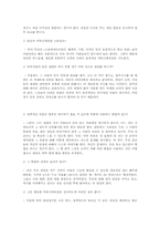 [조직행위] 여성적 커뮤니케이션 스타일 분석-15