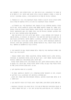 [조직행위] 여성적 커뮤니케이션 스타일 분석-16