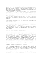[조직행위] 여성적 커뮤니케이션 스타일 분석-17