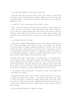 [조직행위] 여성적 커뮤니케이션 스타일 분석-19