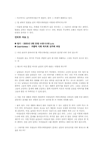 [조직행위] 여성적 커뮤니케이션 스타일 분석-20