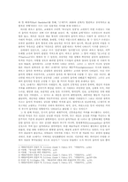 고전파음악의 특징 연구-2