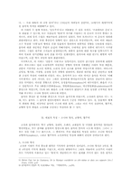 고전파음악의 특징 연구-3