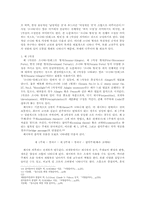 고전파음악의 특징 연구-4