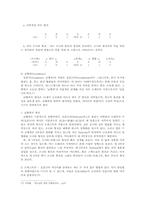 고전파음악의 특징 연구-6