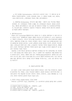 고전파음악의 특징 연구-7