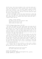 고전파음악의 특징 연구-8