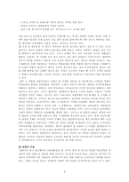 [초등사회기초이론] 초등사회교과서 분석 및 재구성-9
