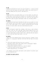 [초등사회기초이론] 초등사회교과서 분석 및 재구성-15