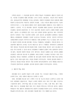 [초등수학기초이론] 초등수학에 관한 이론과 실제-4
