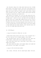 [초등수학기초이론] 초등수학에 관한 이론과 실제-5