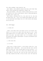 [초등수학기초이론] 초등수학에 관한 이론과 실제-6