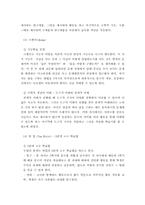 [초등수학기초이론] 초등수학에 관한 이론과 실제-14