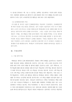 [초등수학기초이론] 초등수학에 관한 이론과 실제-19