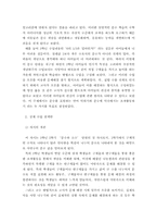 [초등수학기초이론] 초등수학에 관한 이론과 실제-20